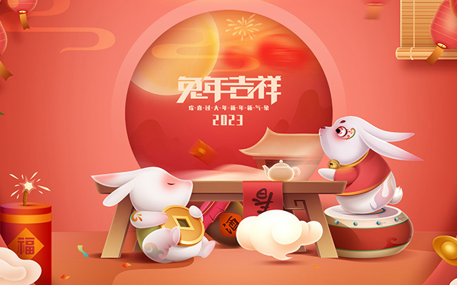 云和县佰富彩主页木业有限公司恭祝全国人民2023年新年快乐！