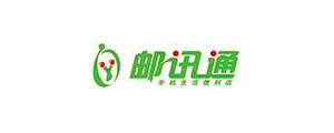 邮讯通