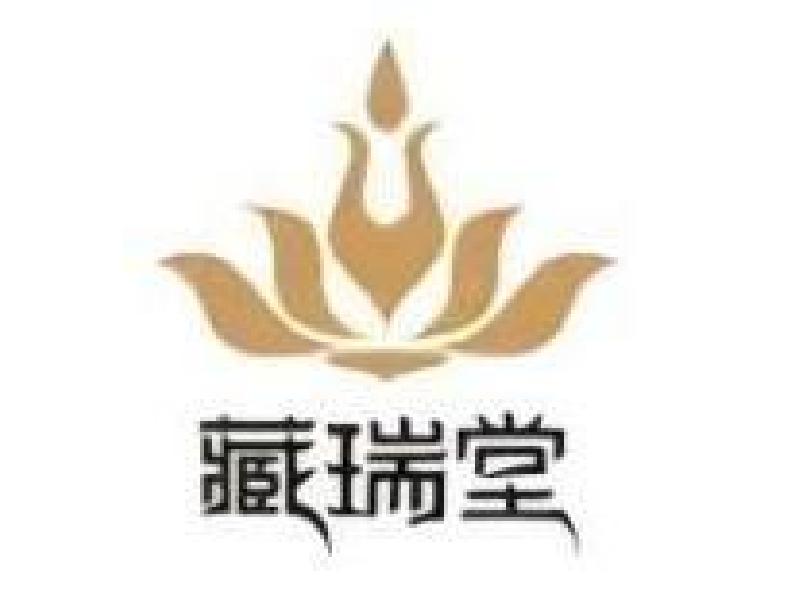 藏瑞堂