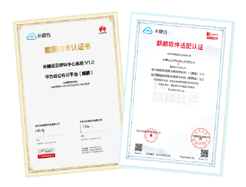 公海彩船助力政府信创建设，全面实现呼叫中心系统国产化替代